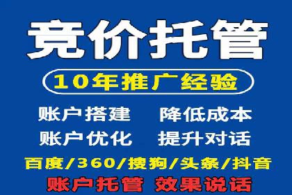 百度竞价推广托管：实战案例分享会